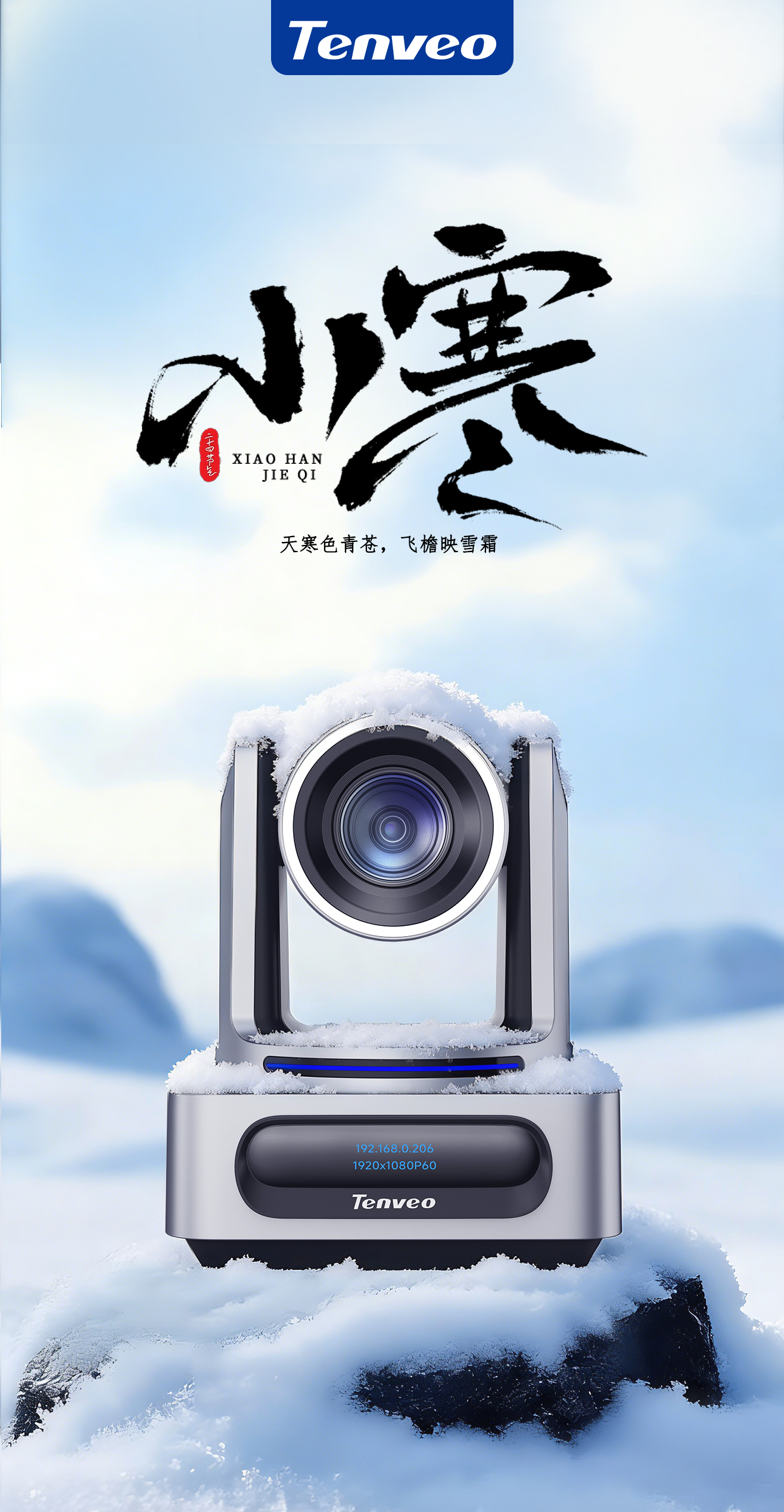 小寒(1).jpg